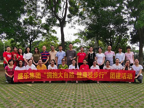 2019年總部團建活動
