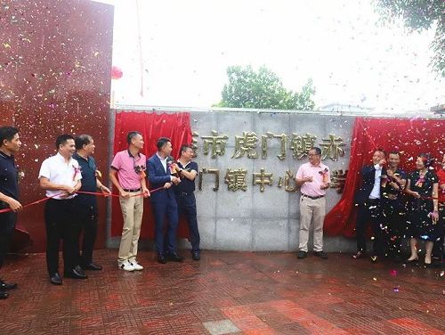 盛樂集團董事長何茂枝先生捐款復辦家鄉小學