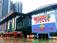 百貨物業
